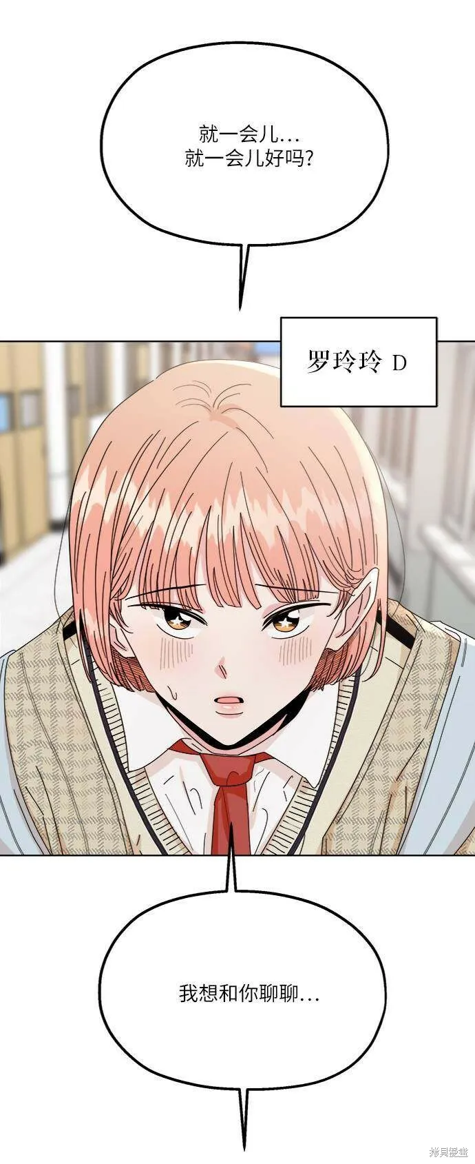 第59话 第100页