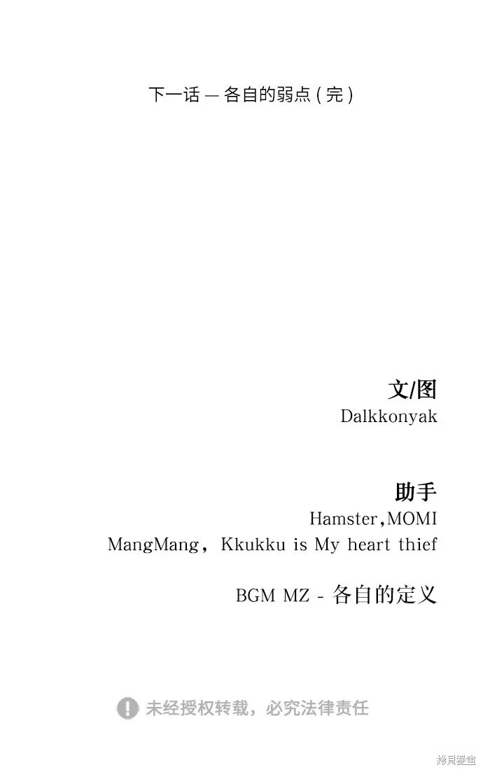 第59话 第102页