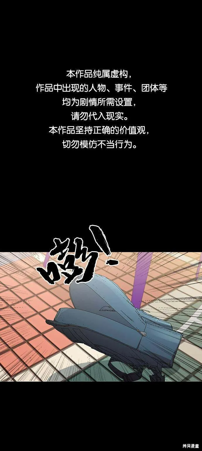 第60话 第1页