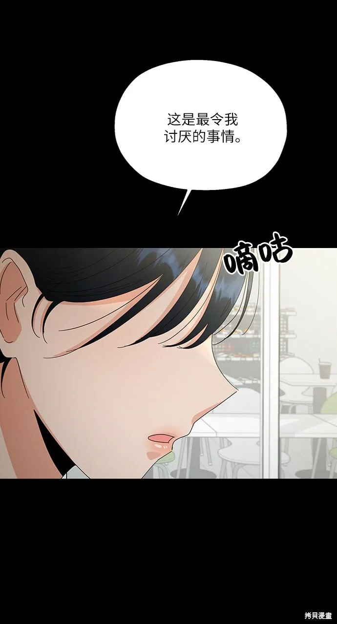 第60话 第2页