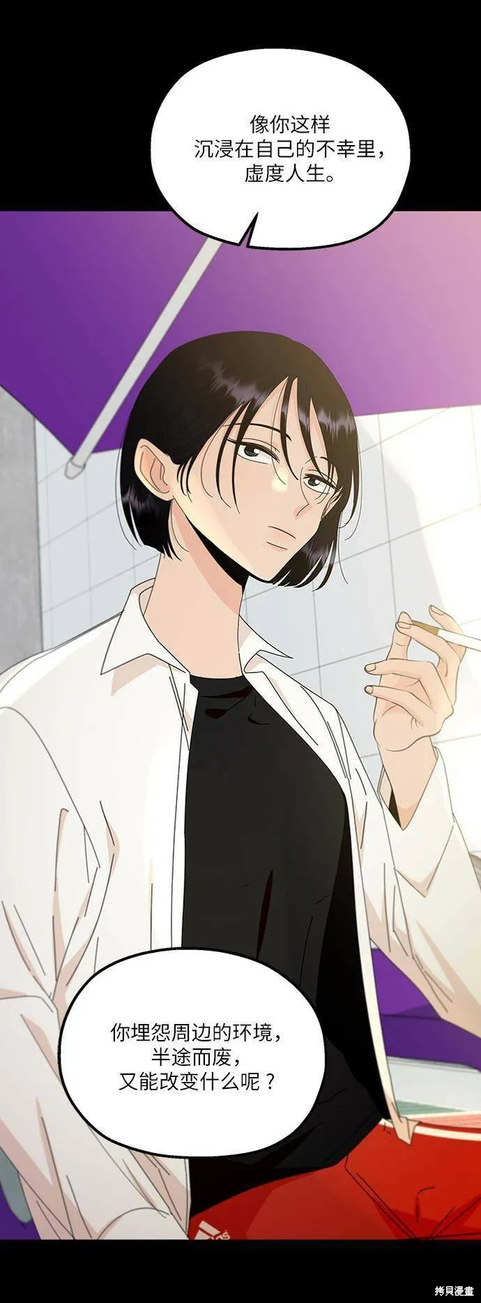 第60话 第3页