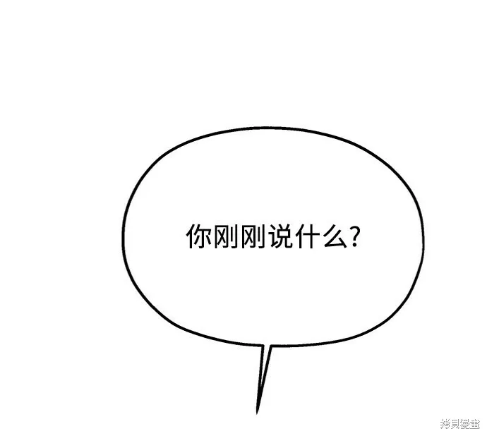 第60话 第8页