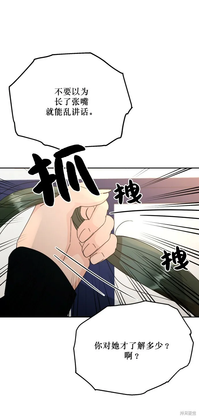 第60话 第10页