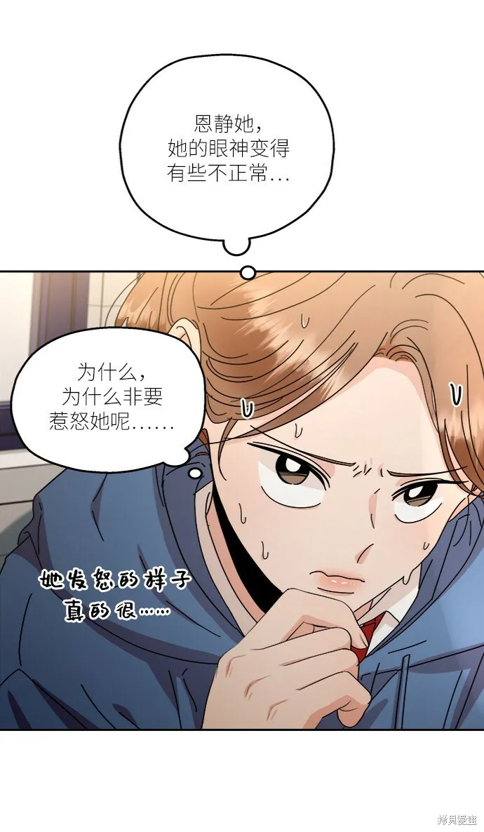 第60话 第12页