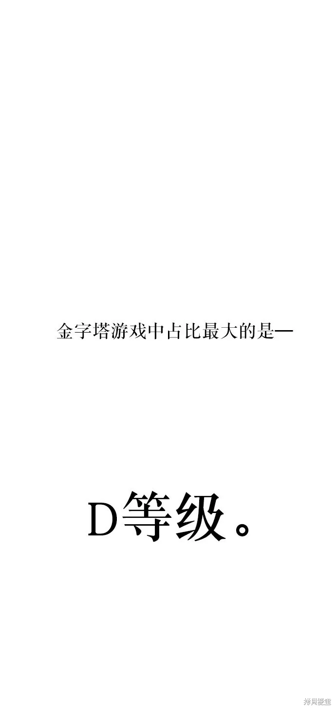 第60话 第21页