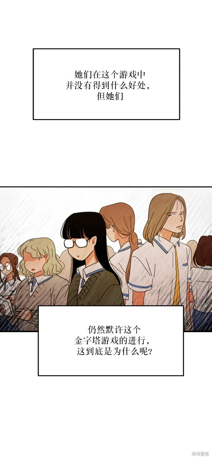 第60话 第22页