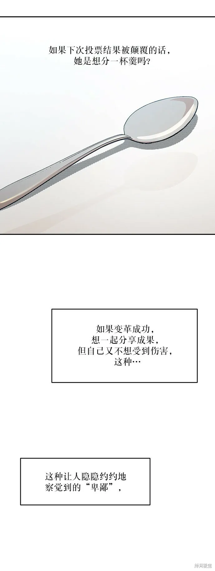 第60话 第38页