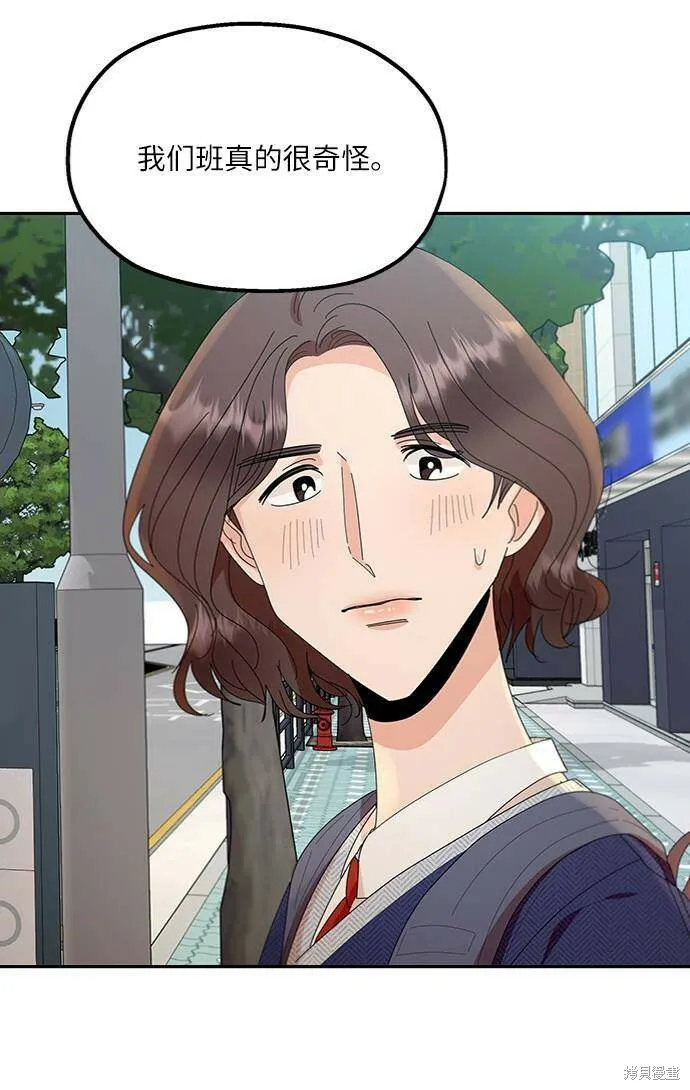 第60话 第42页