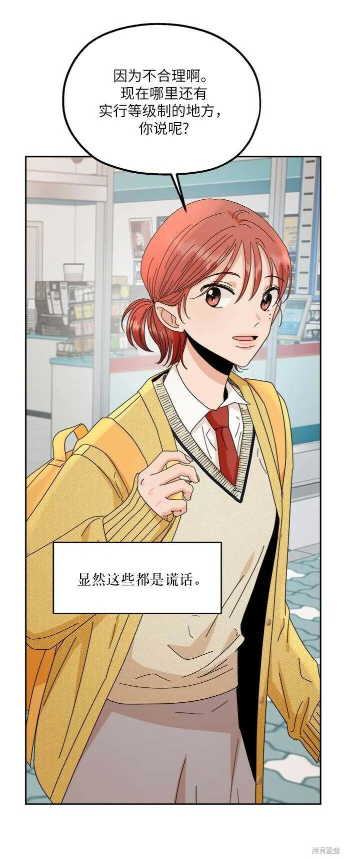 第60话 第48页