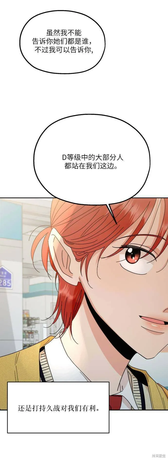 第60话 第52页