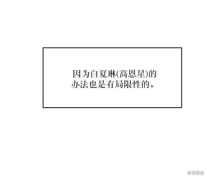 第60话 第53页
