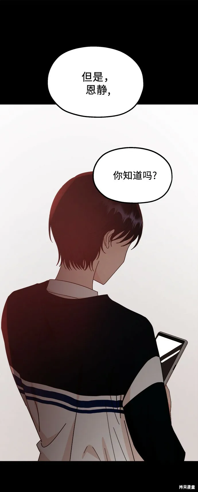 第60话 第63页