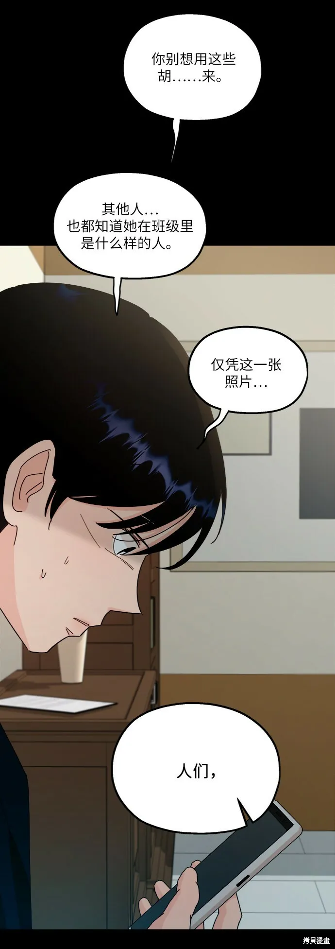 第60话 第65页