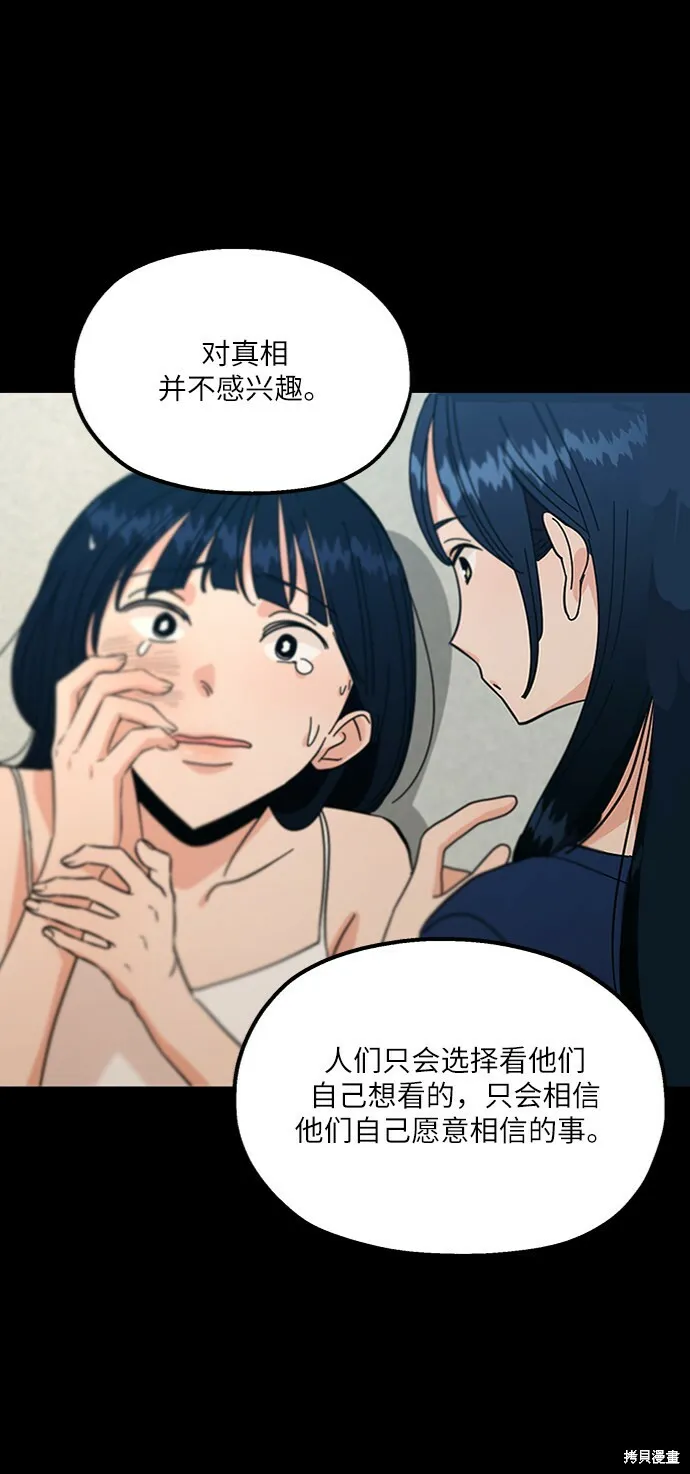 第60话 第66页