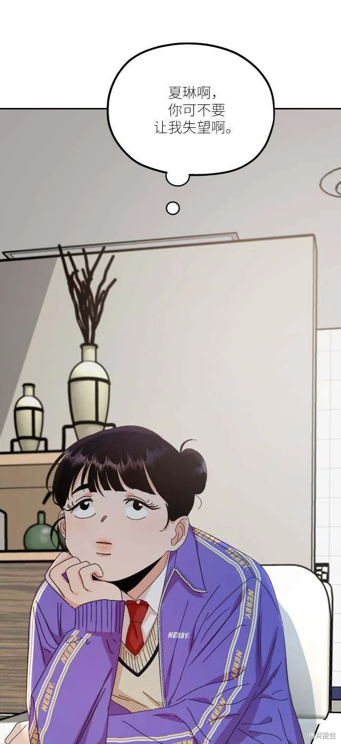 第60话 第85页