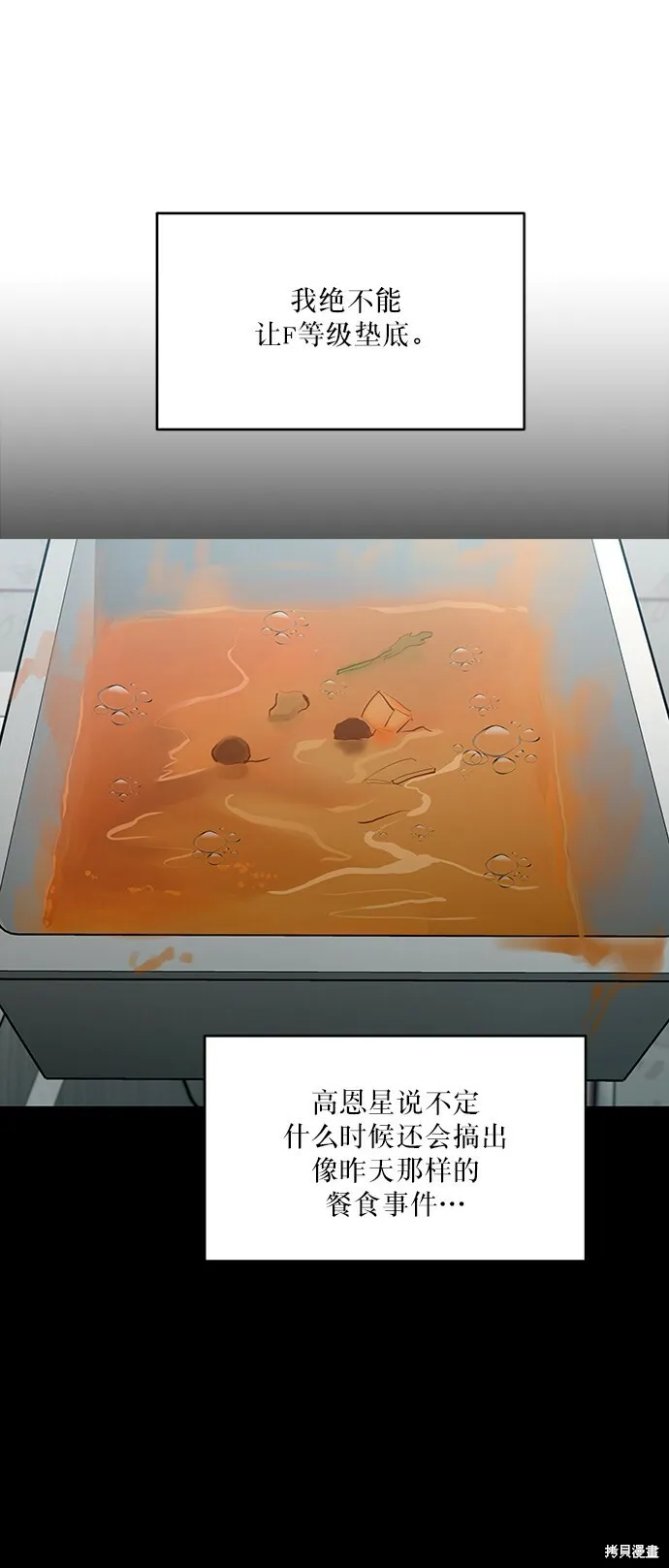 第61话 第4页