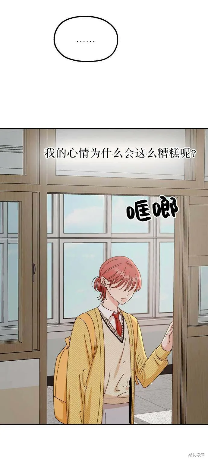 第61话 第8页
