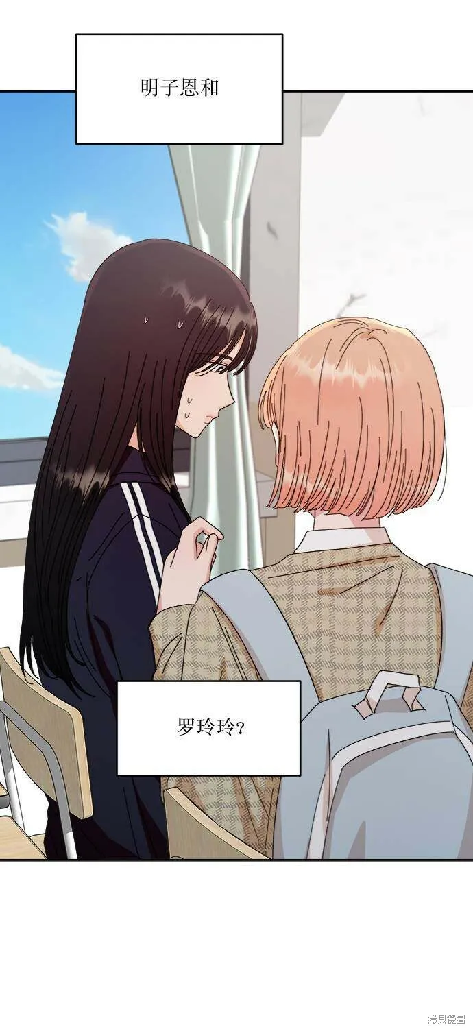第61话 第11页