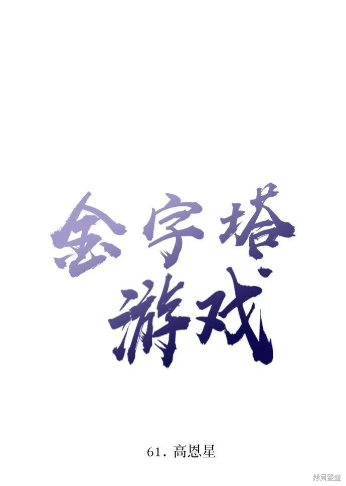 第61话 第12页