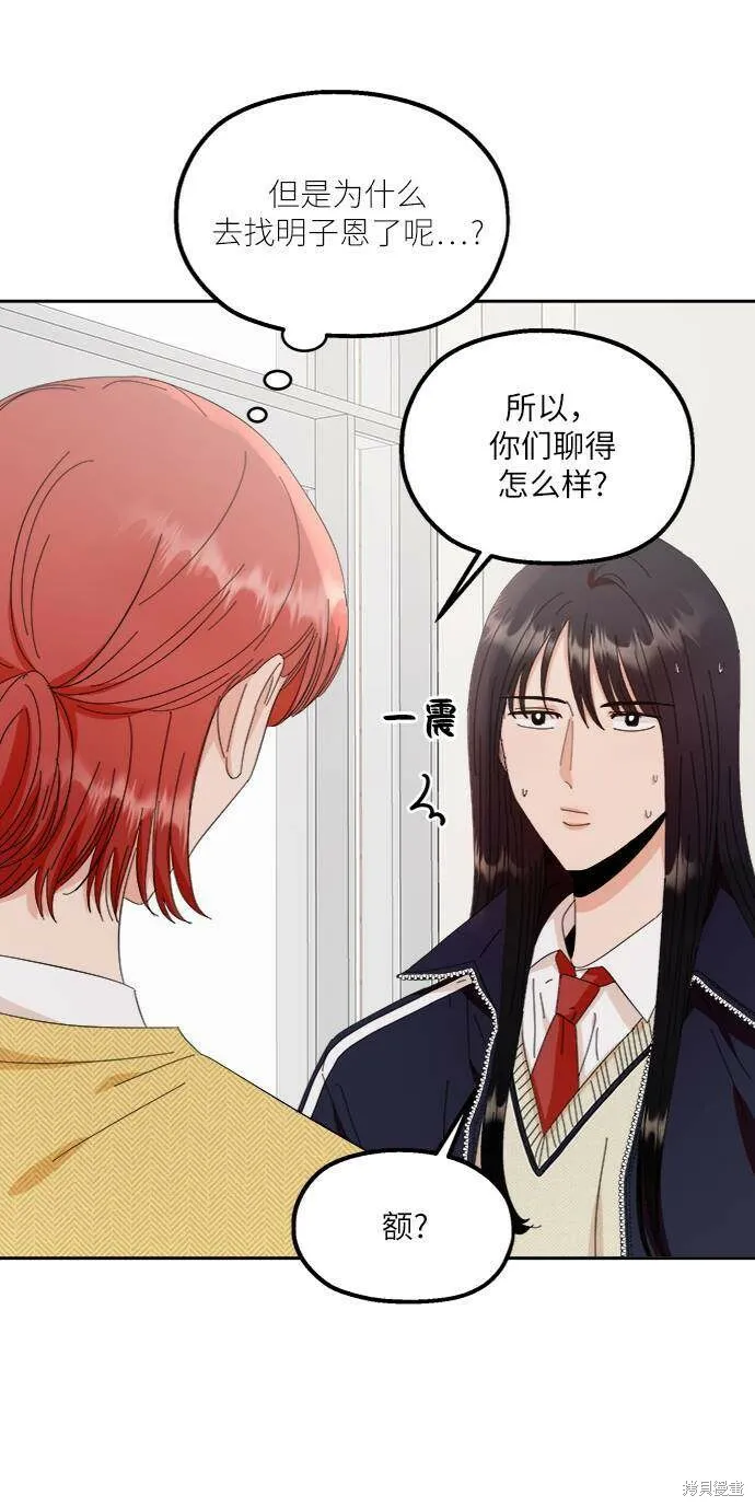 第61话 第21页