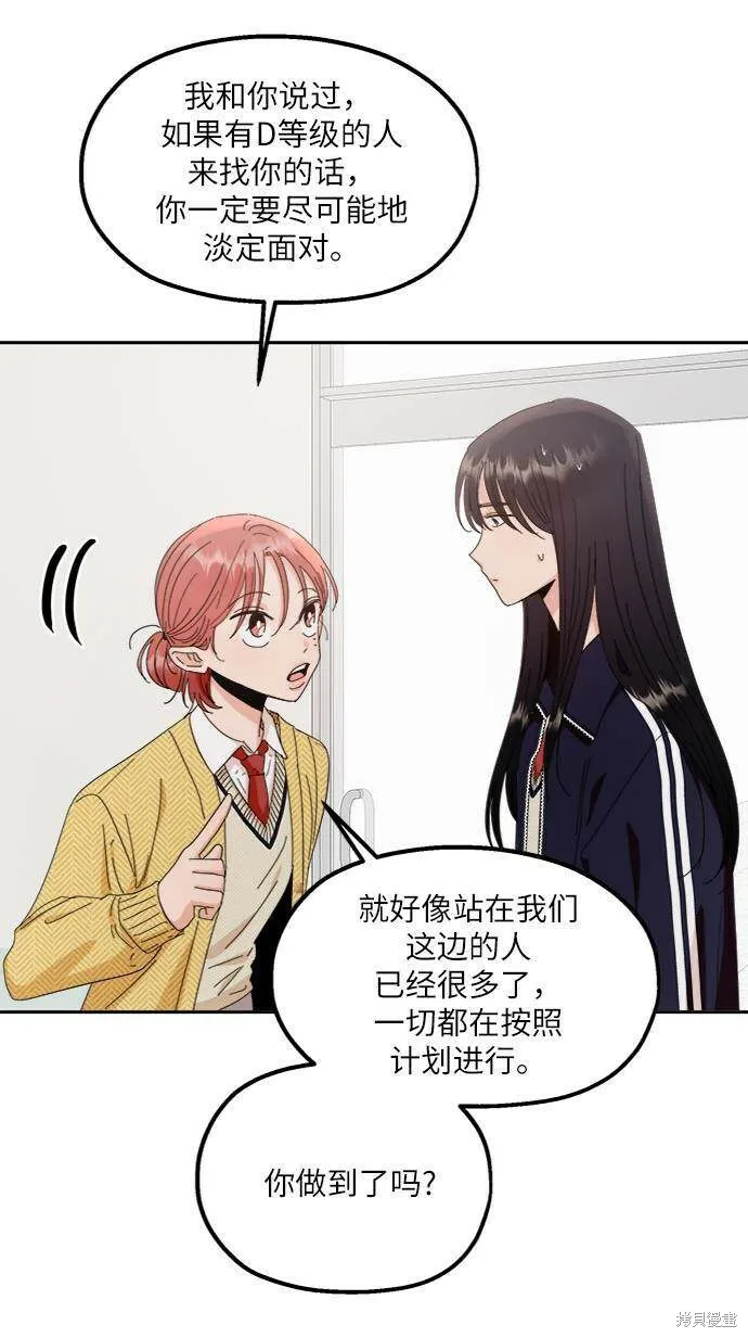 第61话 第22页