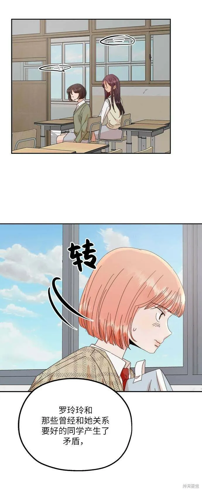 第61话 第29页