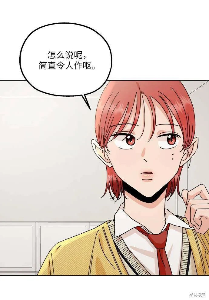 第61话 第33页