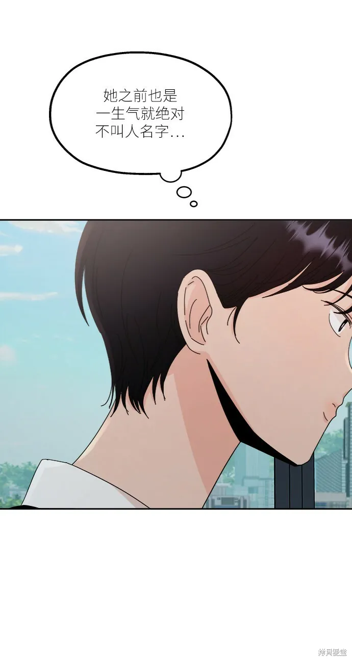 第61话 第45页