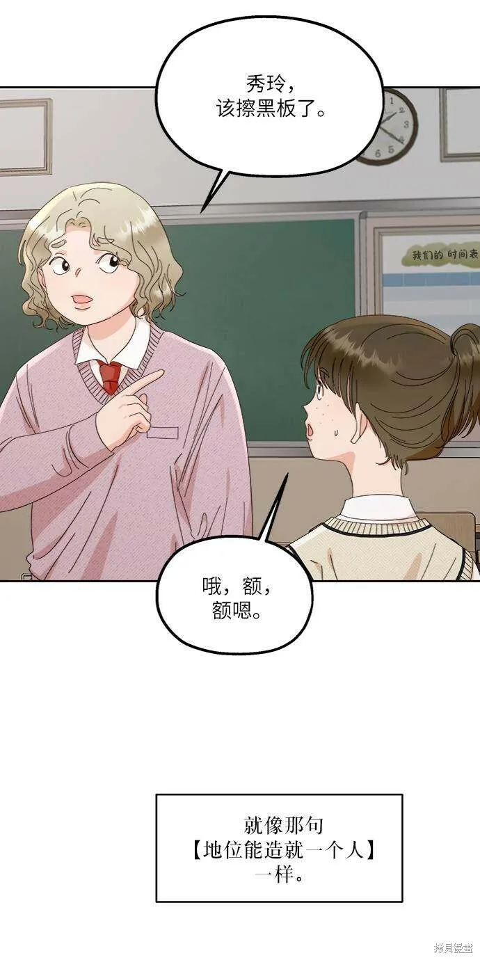 第61话 第48页