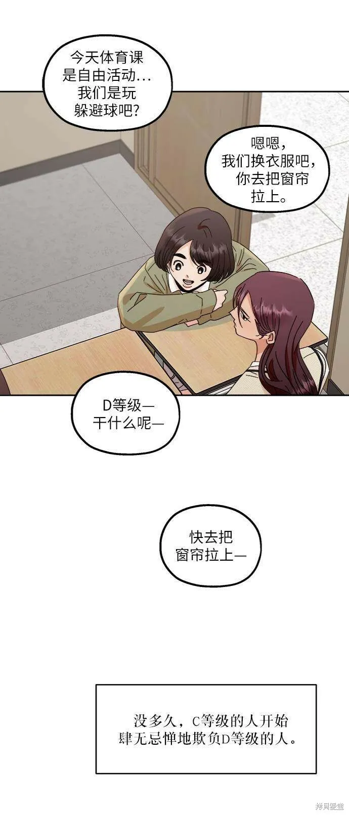 第61话 第49页