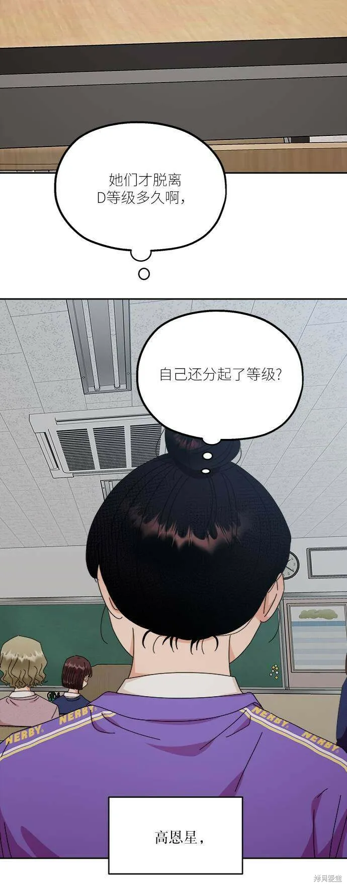 第61话 第51页