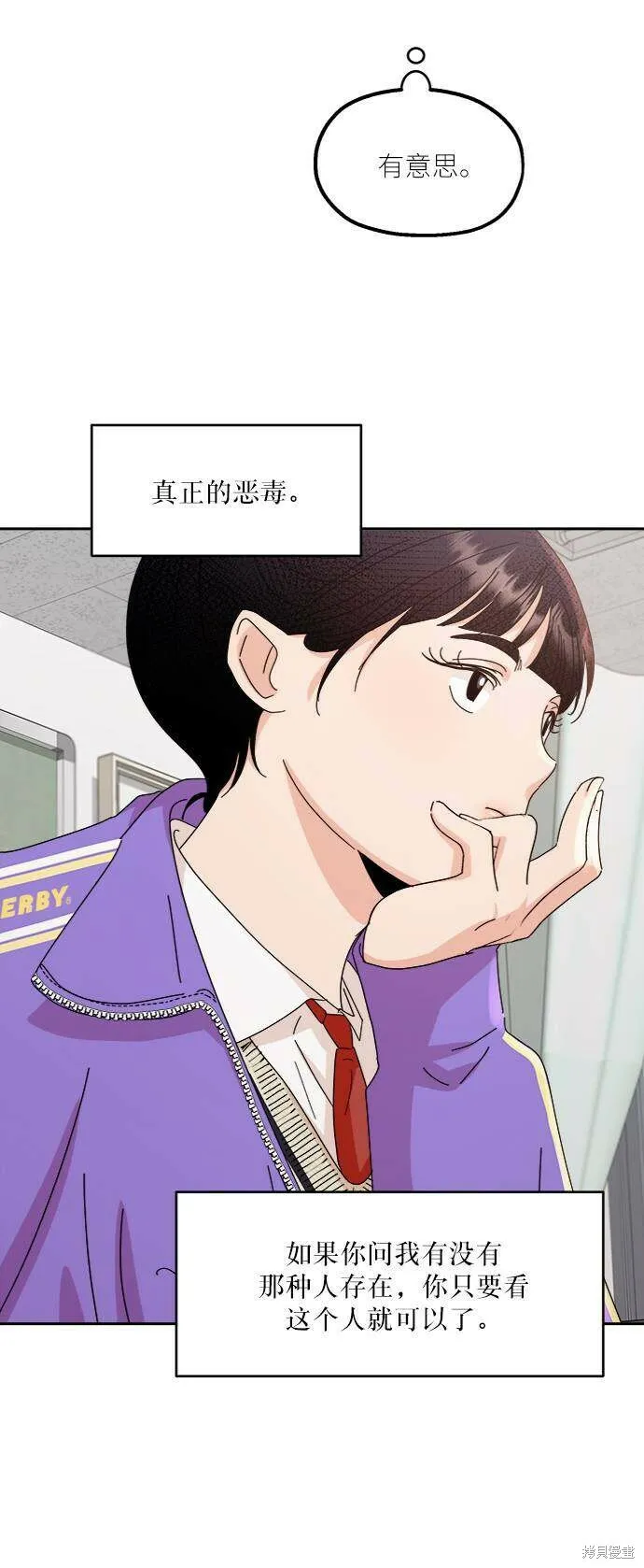 第61话 第52页