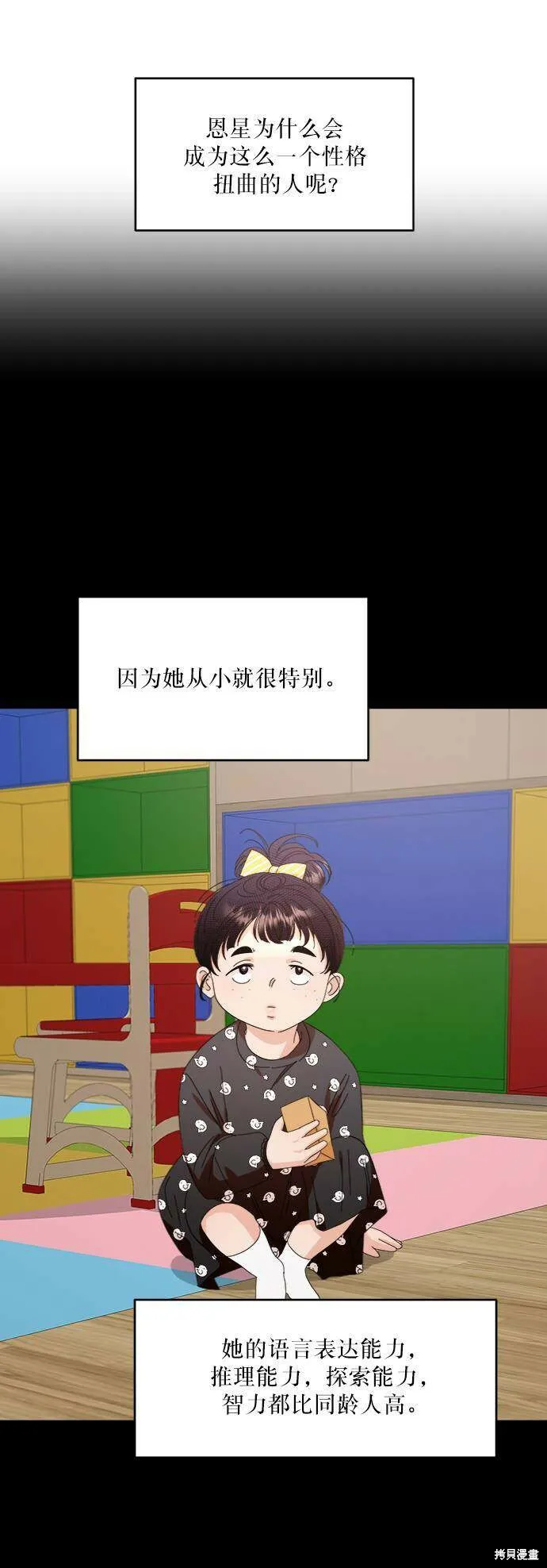 第61话 第53页