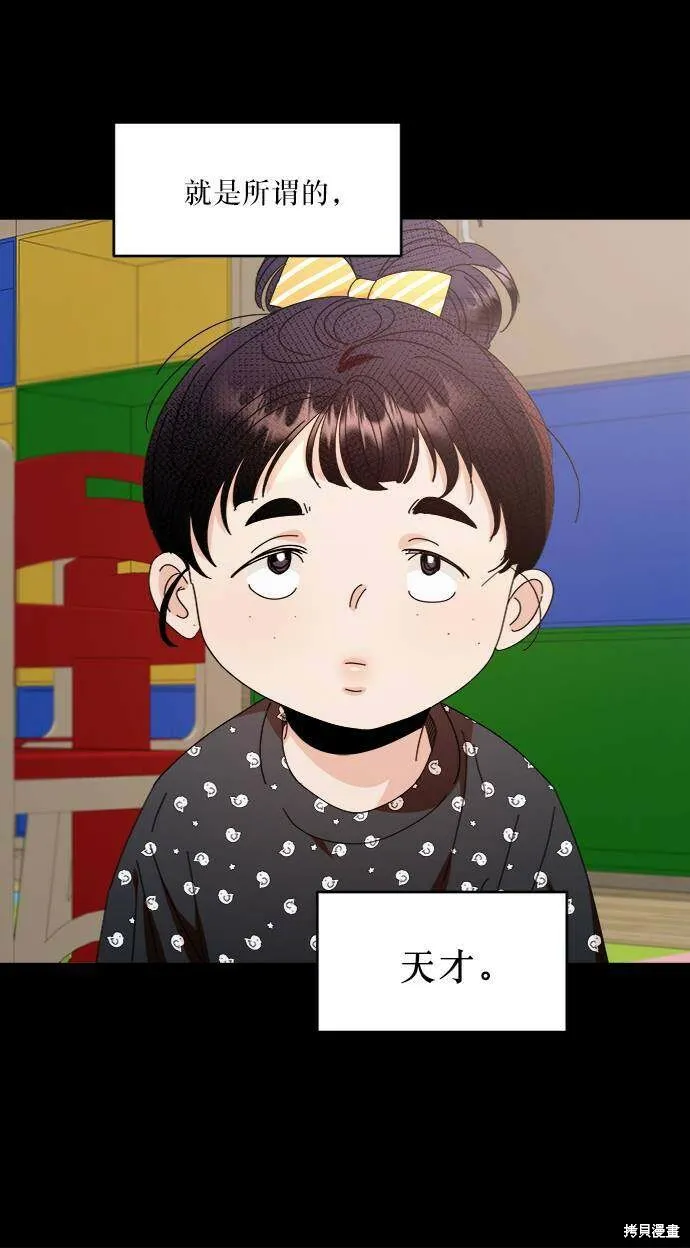 第61话 第54页