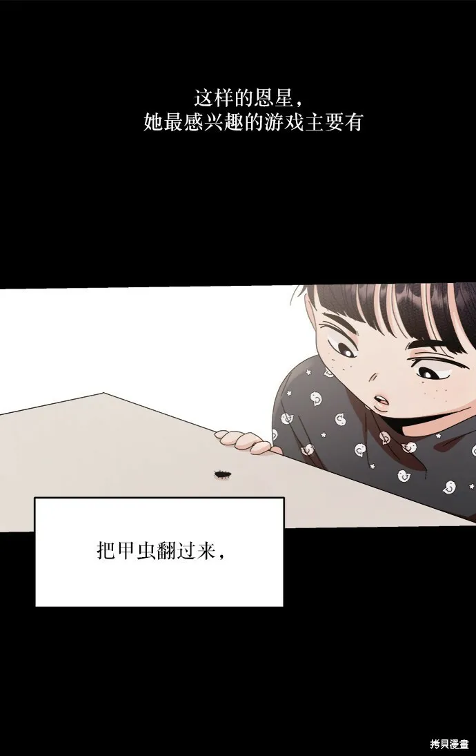 第61话 第55页