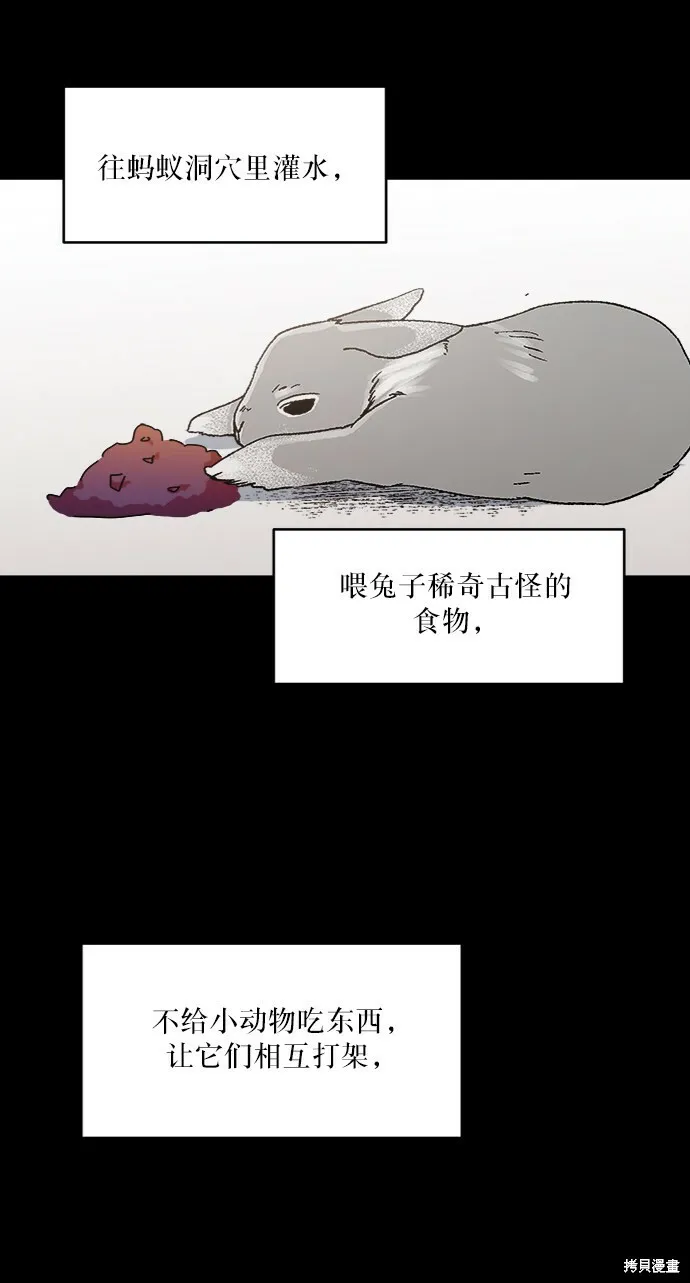 第61话 第56页