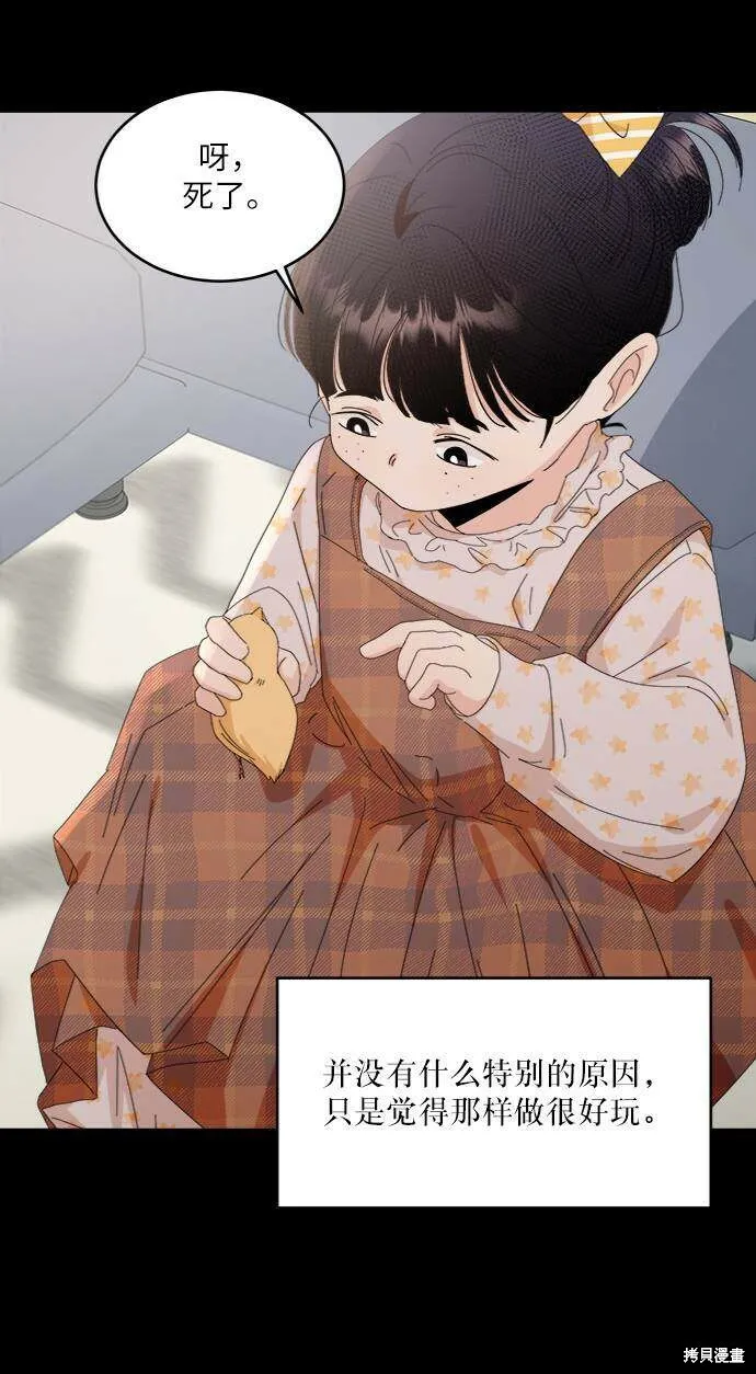第61话 第58页