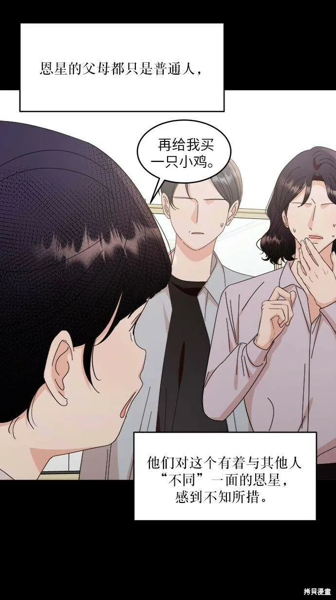 第61话 第59页