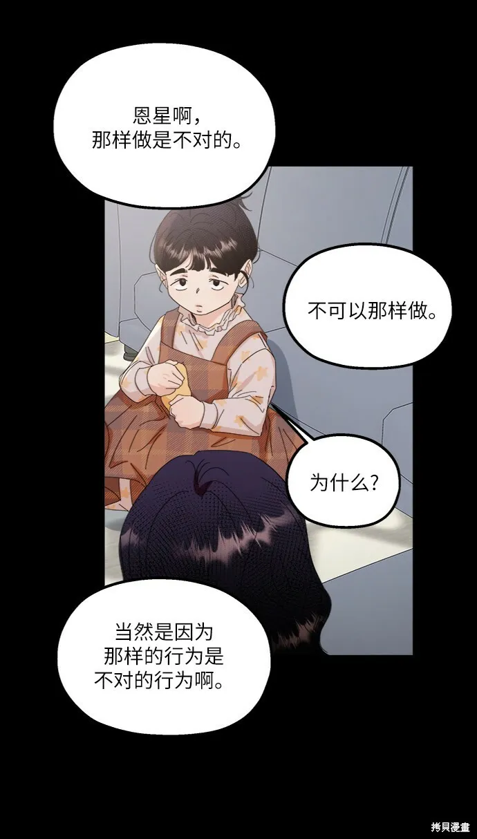 第61话 第60页