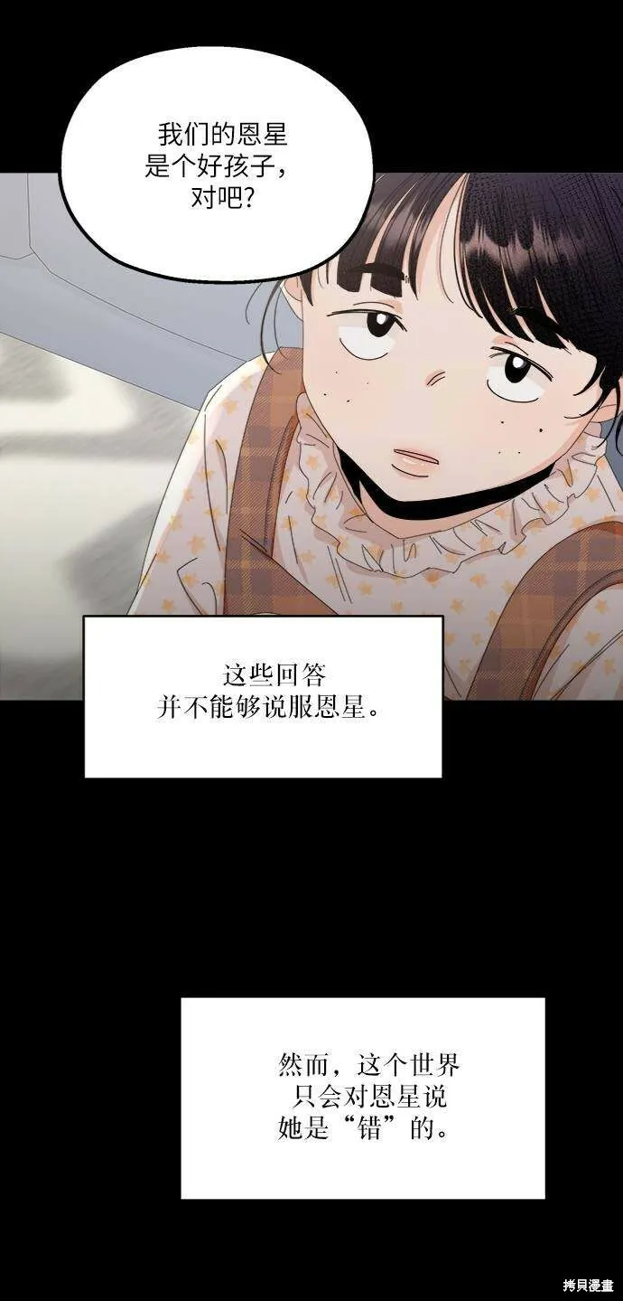 第61话 第61页