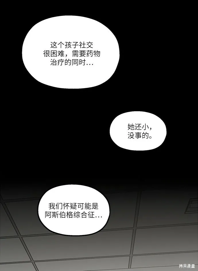 第61话 第62页