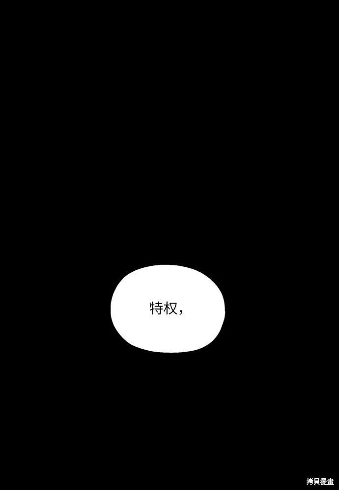 第61话 第66页
