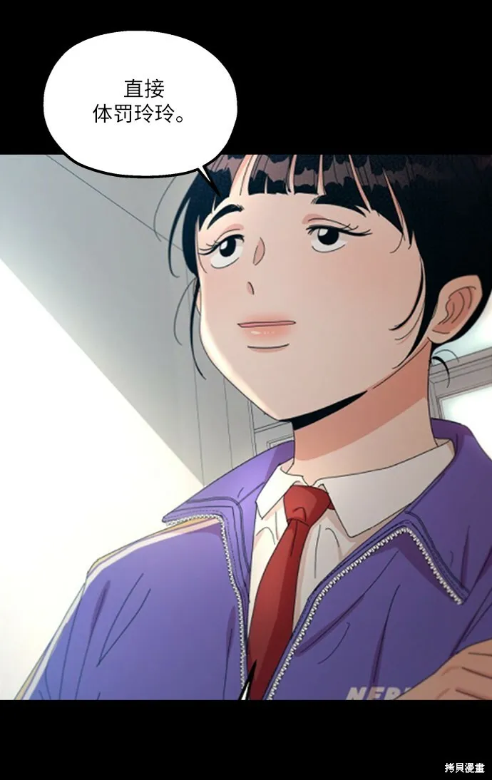 第61话 第70页