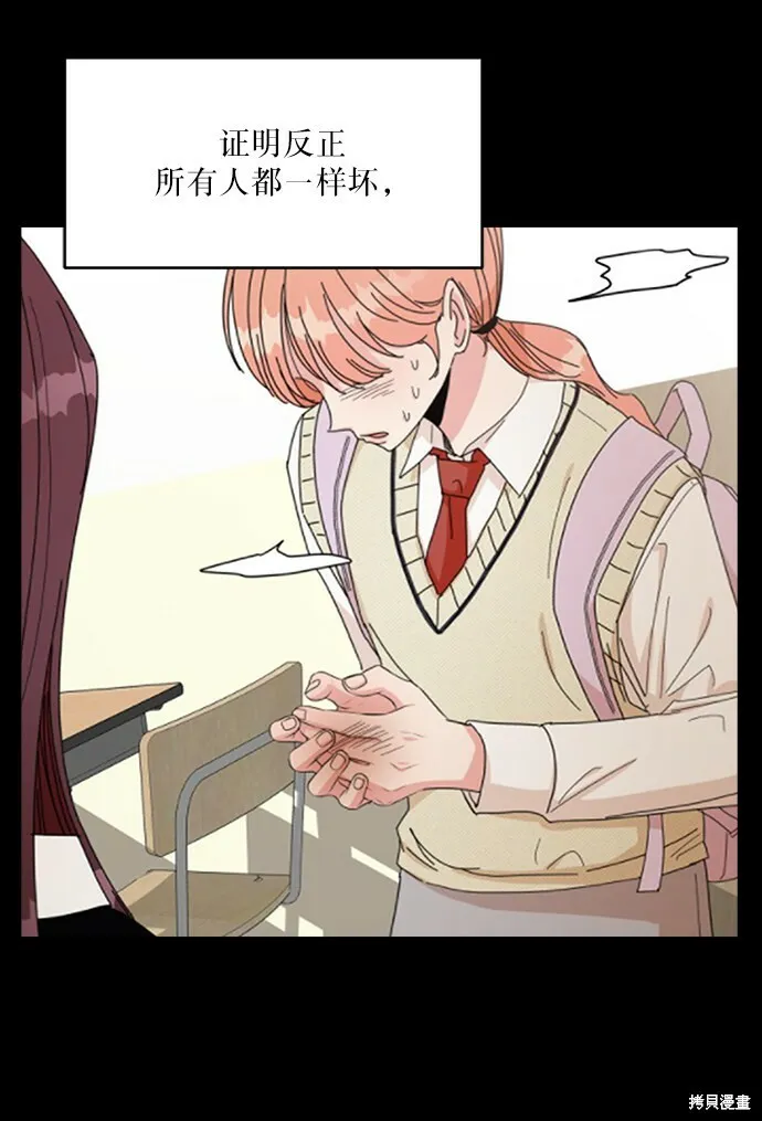第61话 第71页