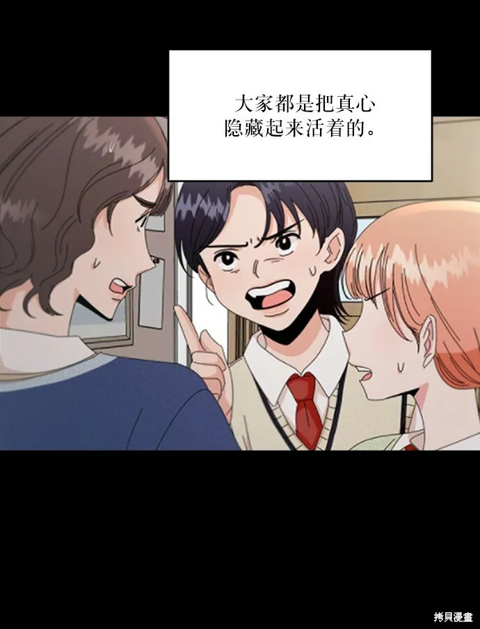 第61话 第72页