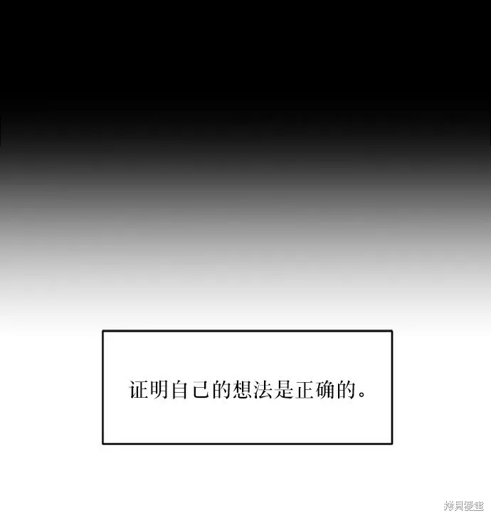 第61话 第73页