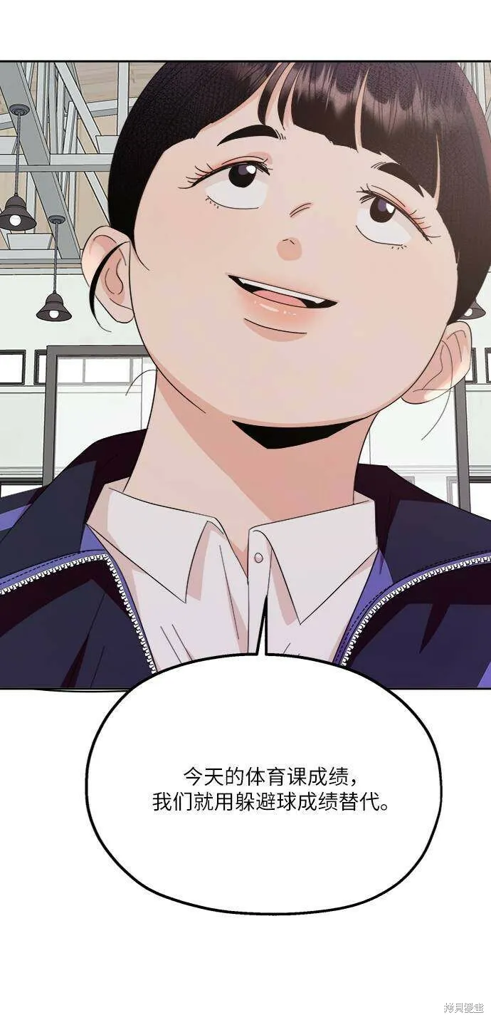 第61话 第75页