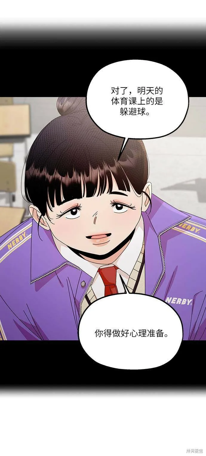 第61话 第78页