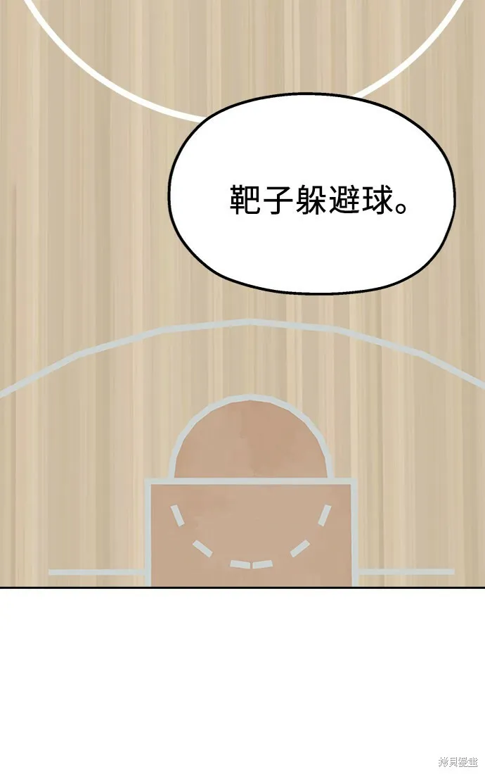 第61话 第81页