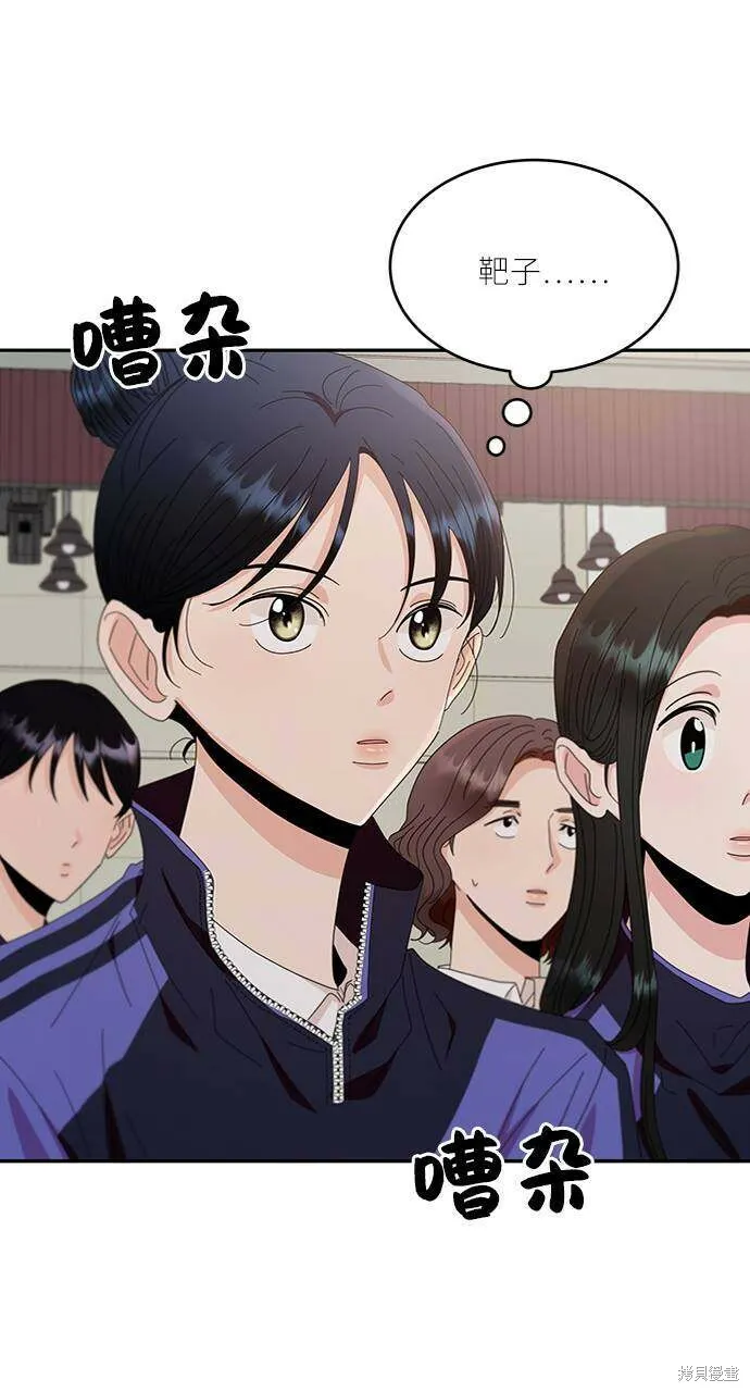 第61话 第82页